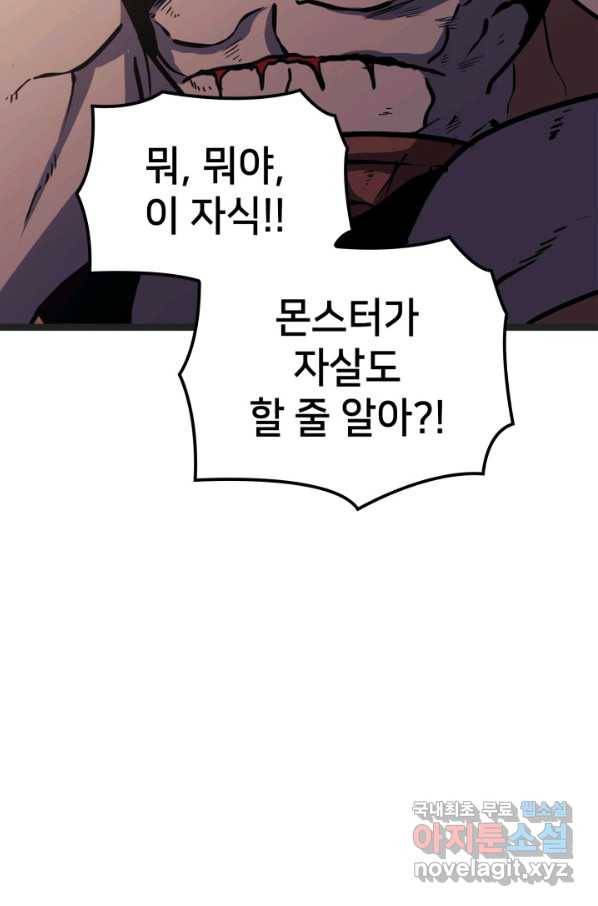 나 혼자 만렙 귀환자 162화 20