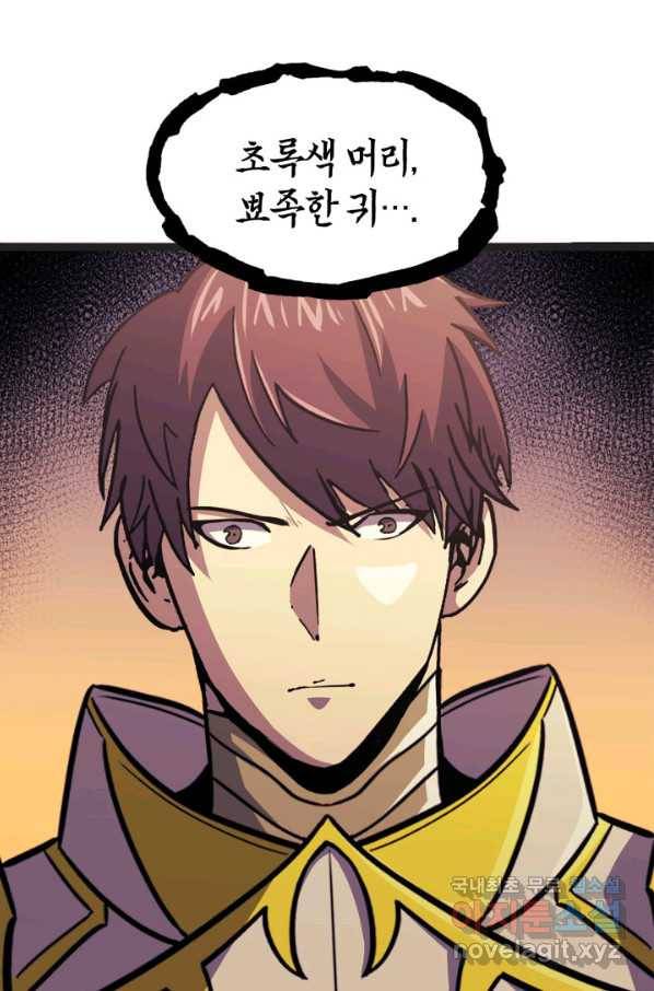 나 혼자 만렙 귀환자 162화 21