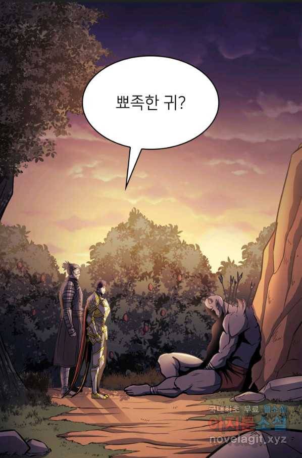 나 혼자 만렙 귀환자 162화 27