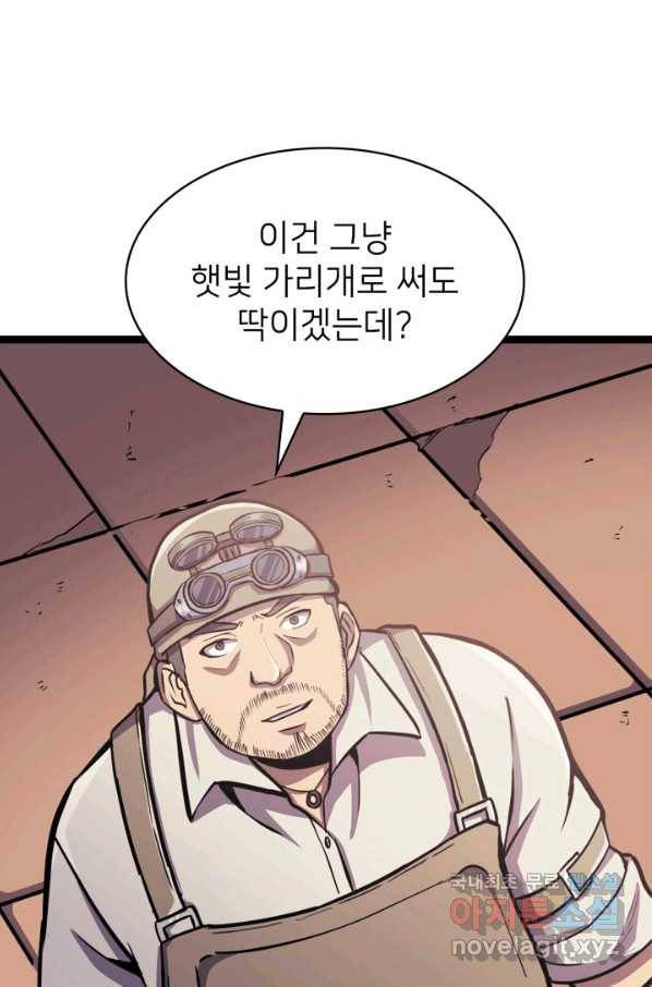 나 혼자 만렙 귀환자 162화 36