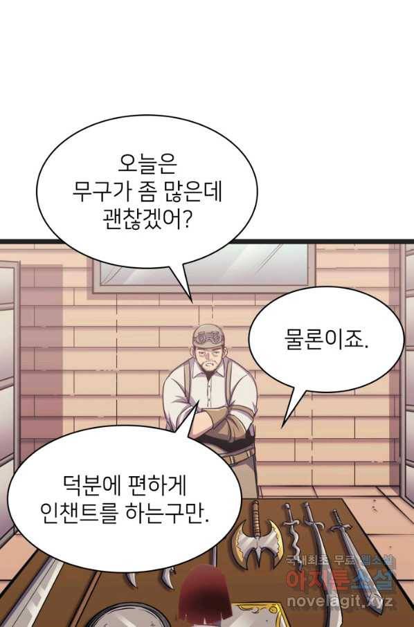 나 혼자 만렙 귀환자 162화 39