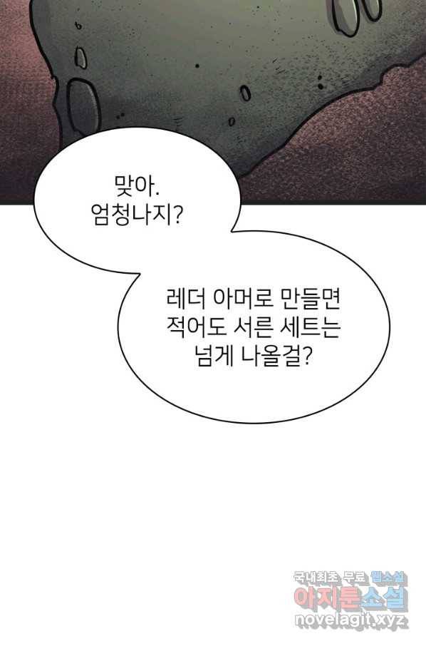 나 혼자 만렙 귀환자 162화 43