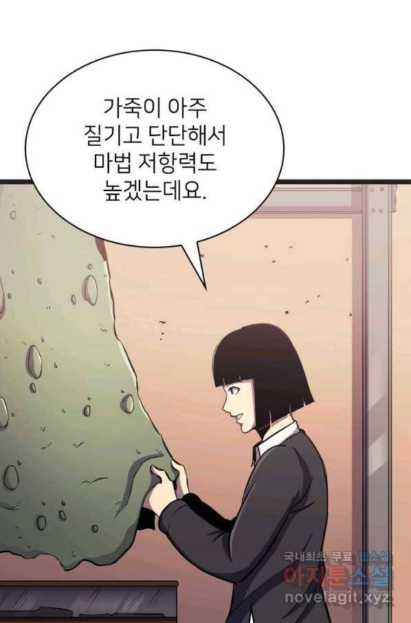 나 혼자 만렙 귀환자 162화 44