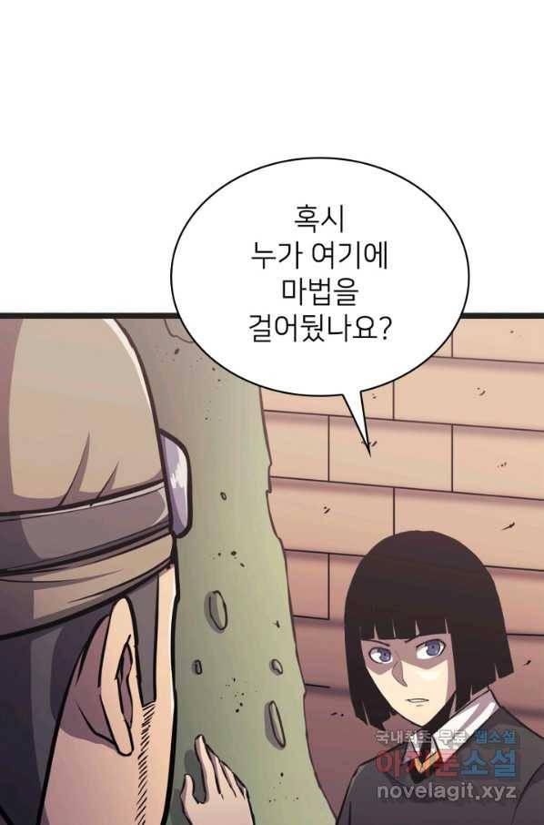 나 혼자 만렙 귀환자 162화 48