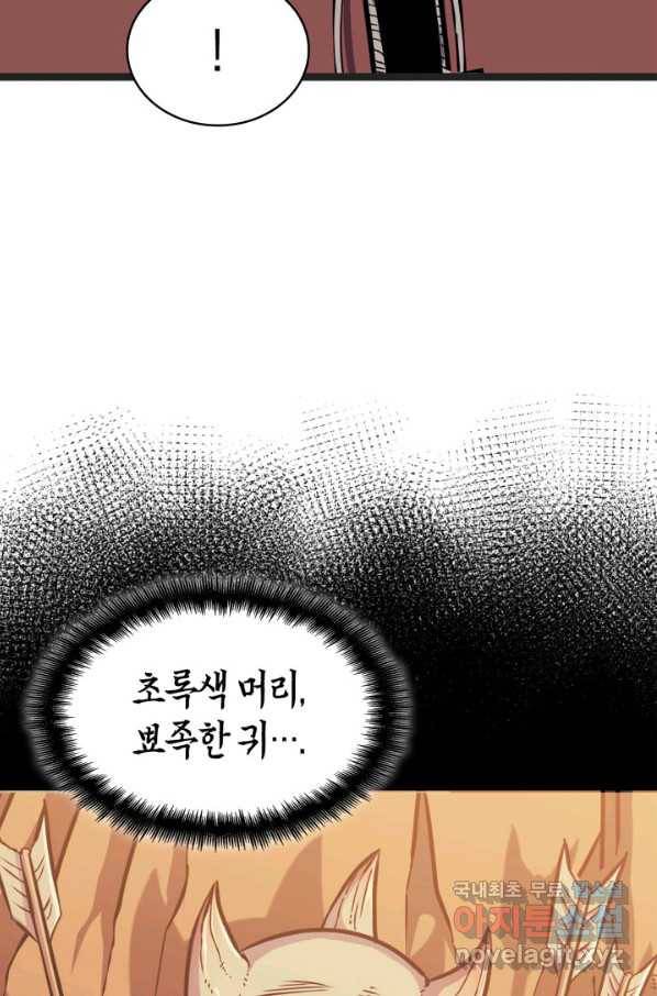 나 혼자 만렙 귀환자 162화 57