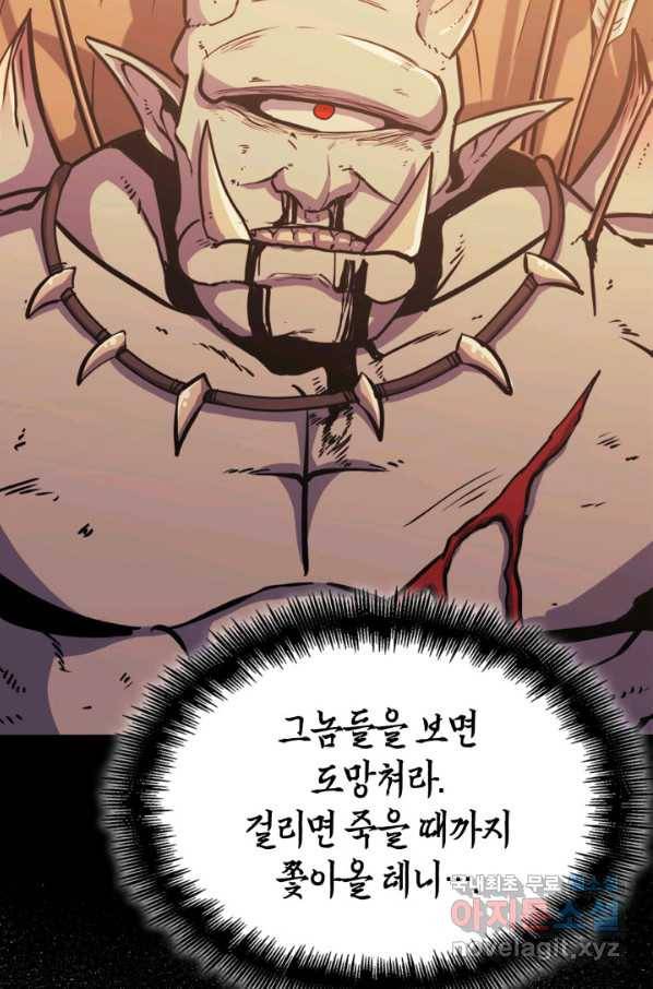 나 혼자 만렙 귀환자 162화 58