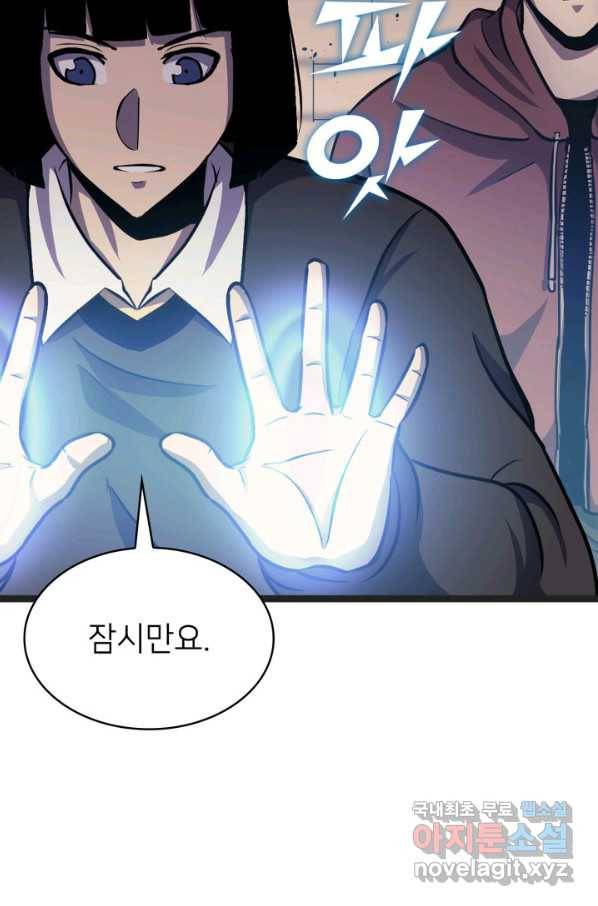 나 혼자 만렙 귀환자 162화 61