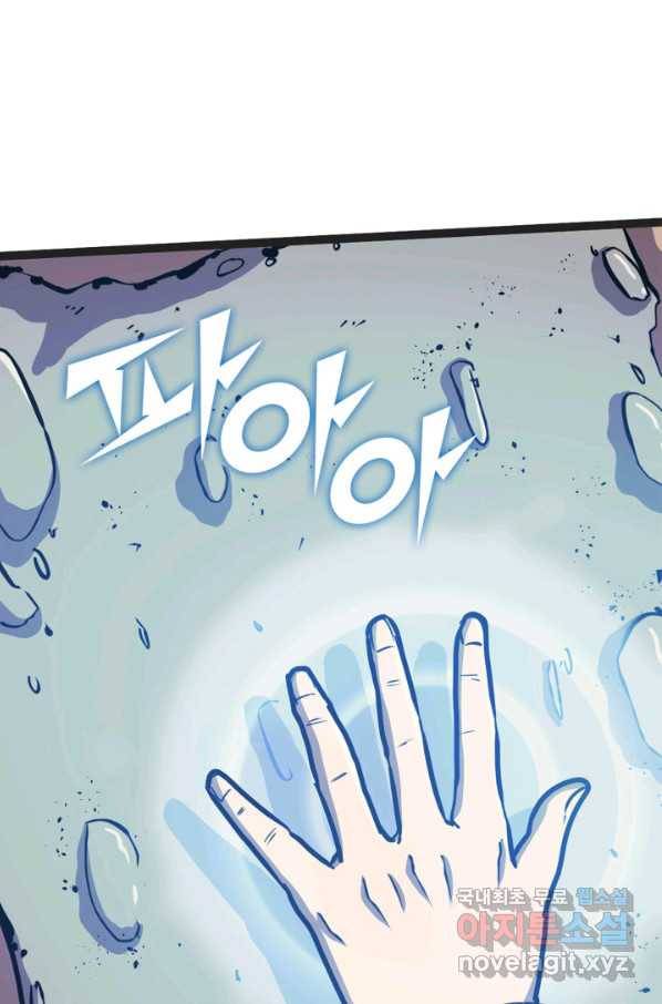 나 혼자 만렙 귀환자 162화 62
