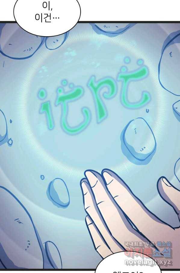 나 혼자 만렙 귀환자 162화 66