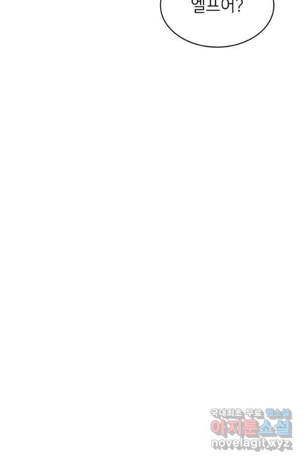 나 혼자 만렙 귀환자 162화 67