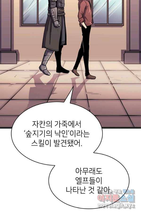 나 혼자 만렙 귀환자 162화 70