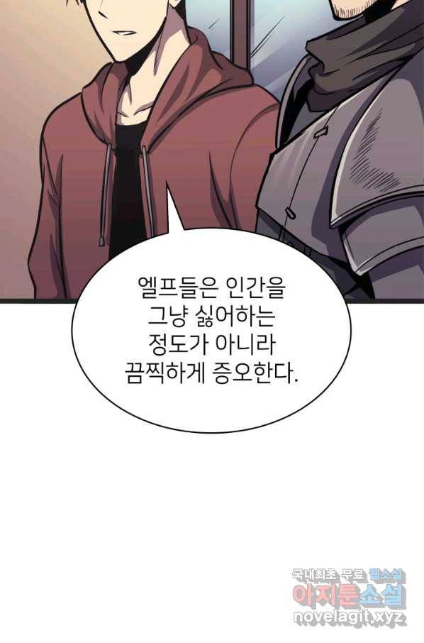나 혼자 만렙 귀환자 162화 72