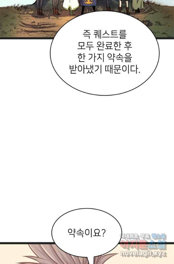 나 혼자 만렙 귀환자 162화 75