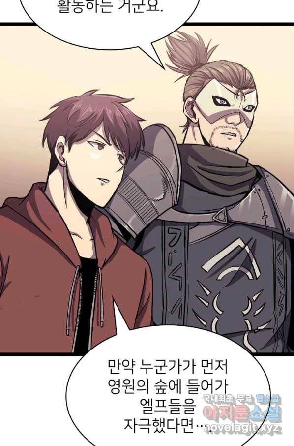 나 혼자 만렙 귀환자 162화 78
