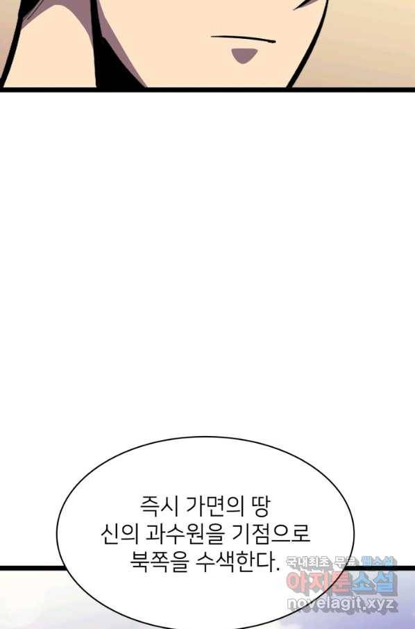 나 혼자 만렙 귀환자 162화 80