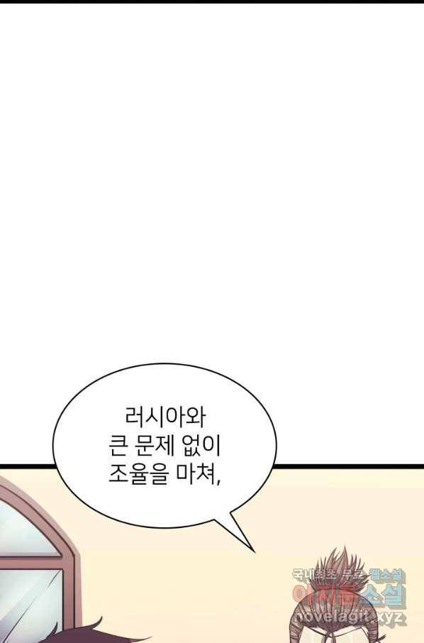 나 혼자 만렙 귀환자 162화 89