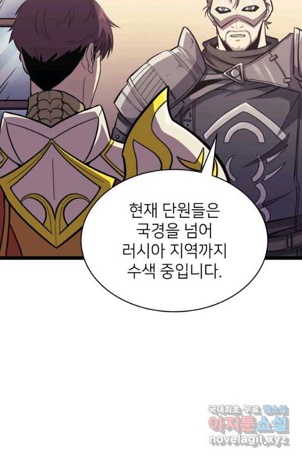 나 혼자 만렙 귀환자 162화 90