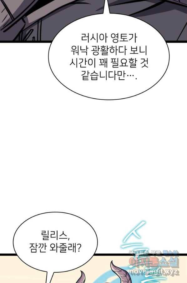 나 혼자 만렙 귀환자 162화 92
