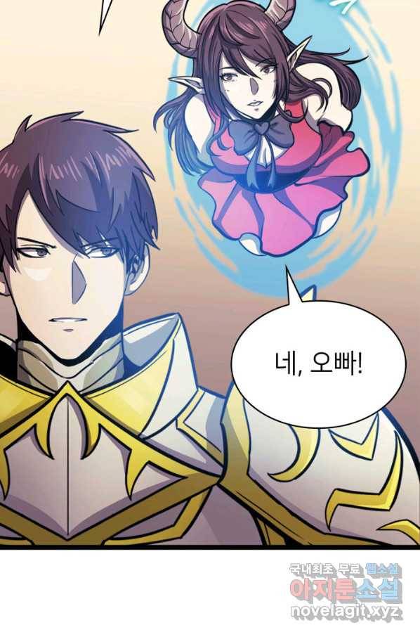나 혼자 만렙 귀환자 162화 93