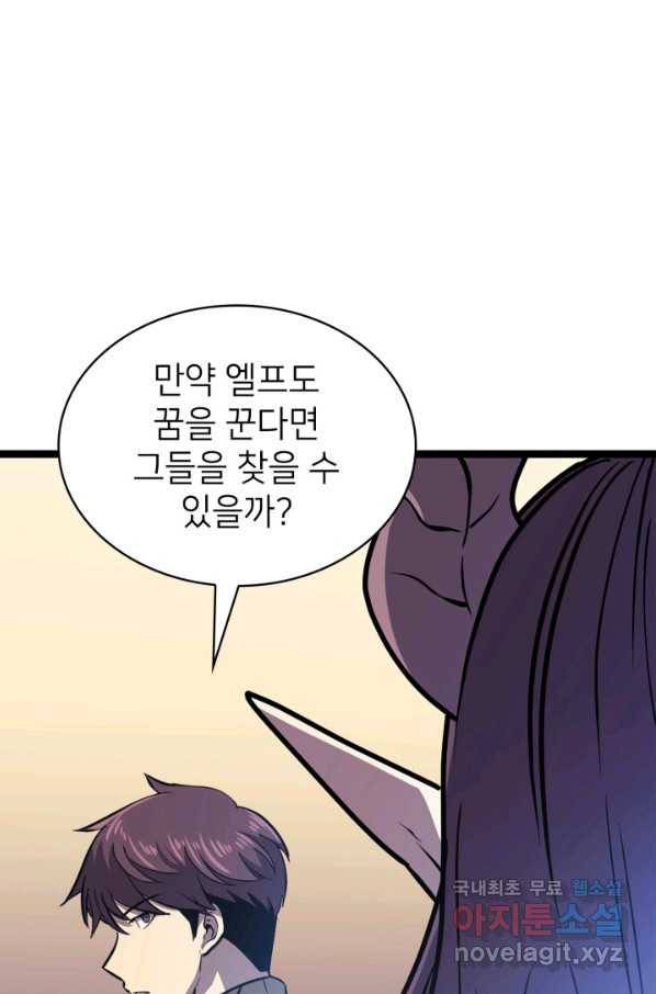 나 혼자 만렙 귀환자 162화 94