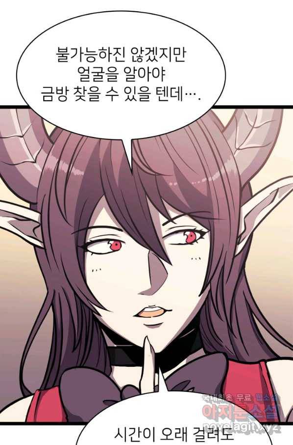 나 혼자 만렙 귀환자 162화 96