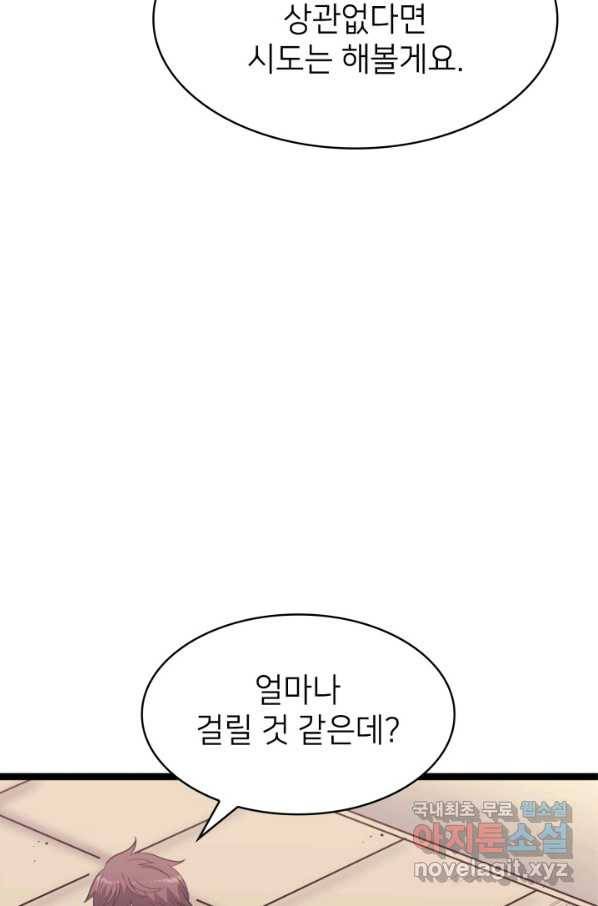 나 혼자 만렙 귀환자 162화 97