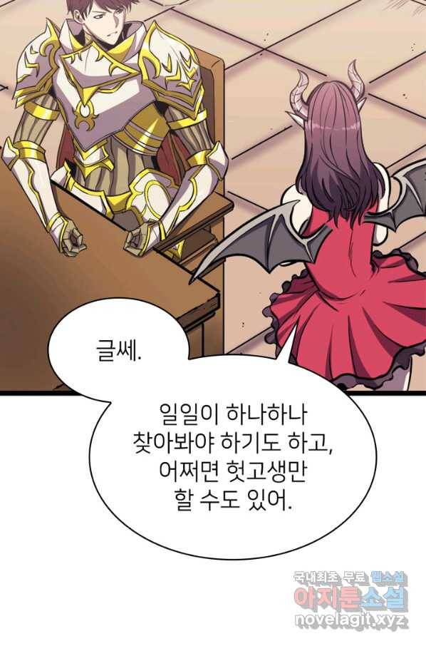 나 혼자 만렙 귀환자 162화 98