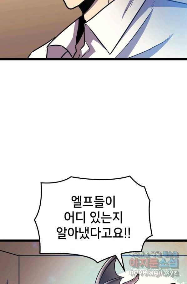 나 혼자 만렙 귀환자 162화 106