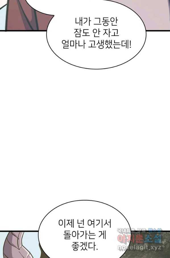나 혼자 만렙 귀환자 162화 117