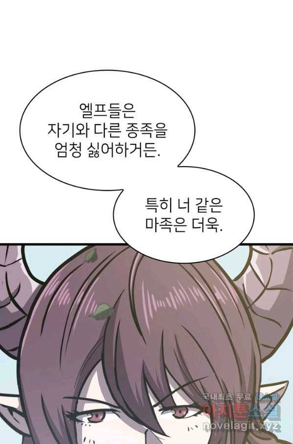 나 혼자 만렙 귀환자 162화 119
