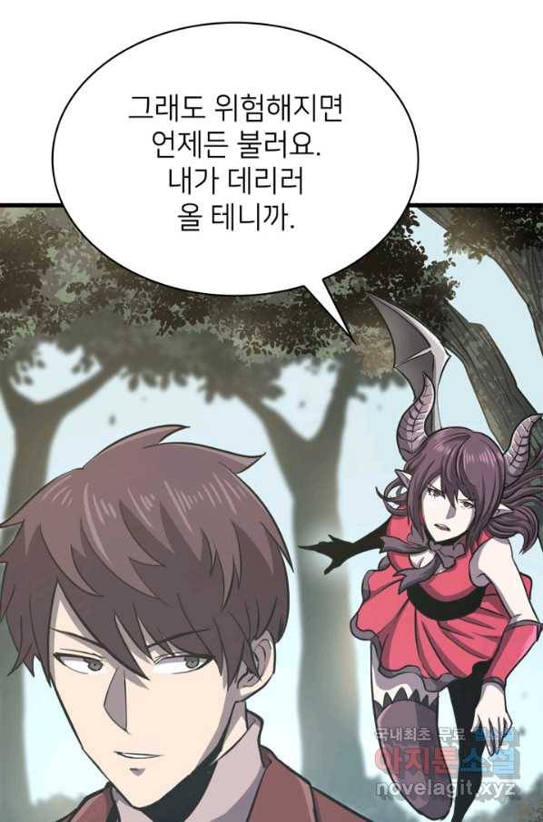 나 혼자 만렙 귀환자 162화 121