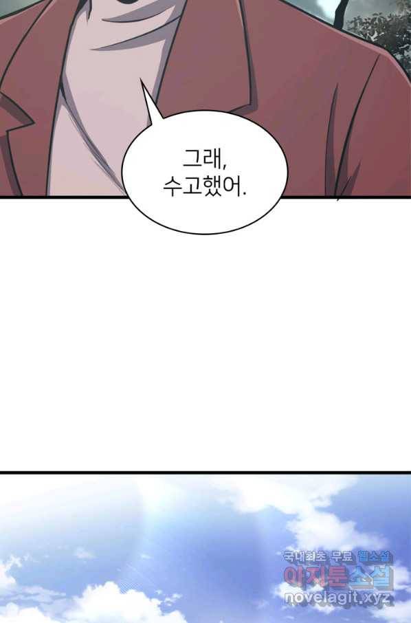 나 혼자 만렙 귀환자 162화 122