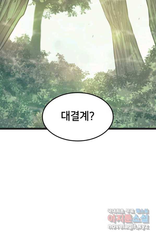 나 혼자 만렙 귀환자 162화 127