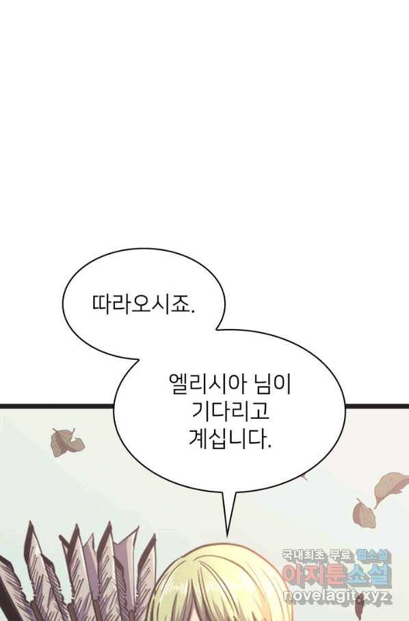 나 혼자 만렙 귀환자 162화 129