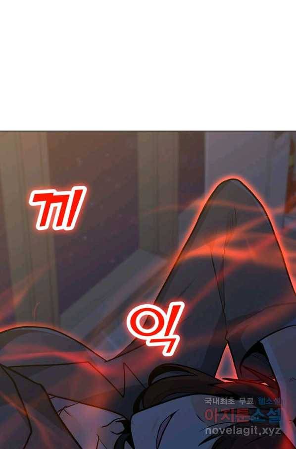 나 홀로 주문 사용자 86화 4