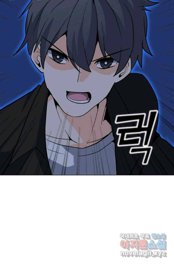 나 홀로 주문 사용자 86화 10