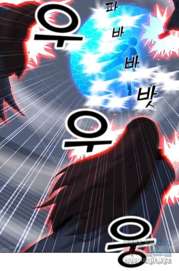 나 홀로 주문 사용자 86화 19