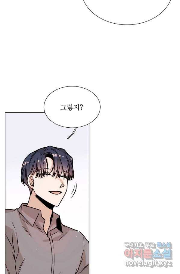 다음 생에도 사랑해야 한다면 34화 8