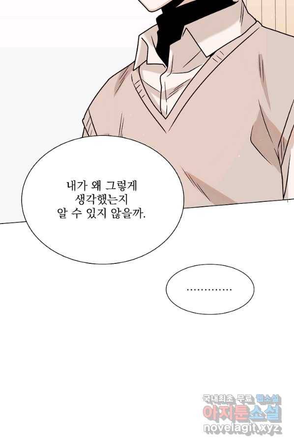 다음 생에도 사랑해야 한다면 34화 10