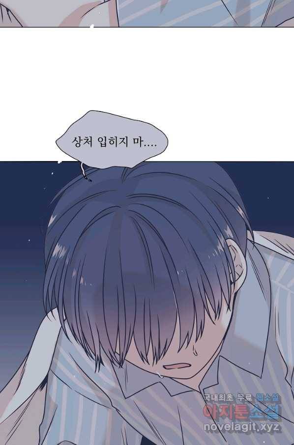다음 생에도 사랑해야 한다면 34화 13