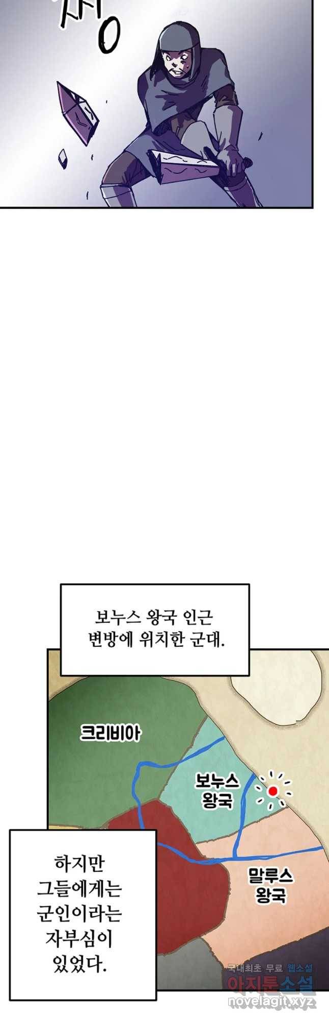 나 홀로 버그로 꿀빠는 플레이어 83화 3