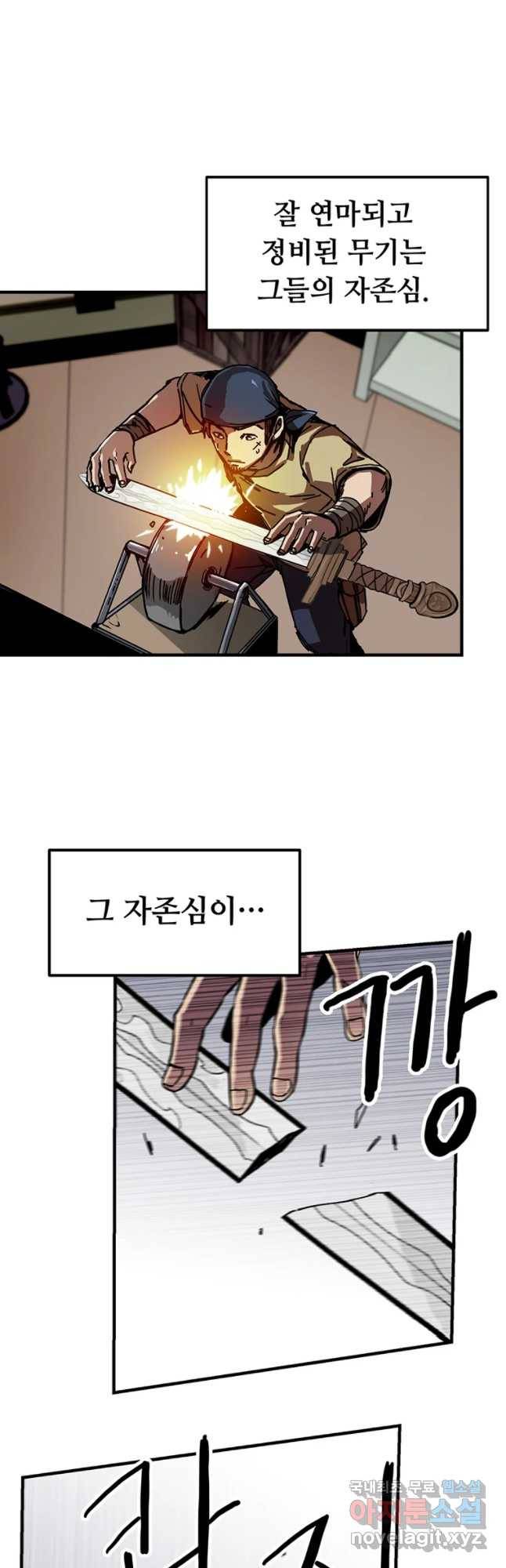 나 홀로 버그로 꿀빠는 플레이어 83화 4