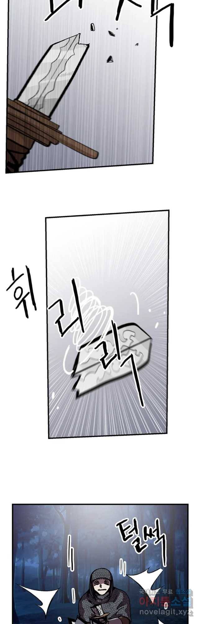 나 홀로 버그로 꿀빠는 플레이어 83화 5