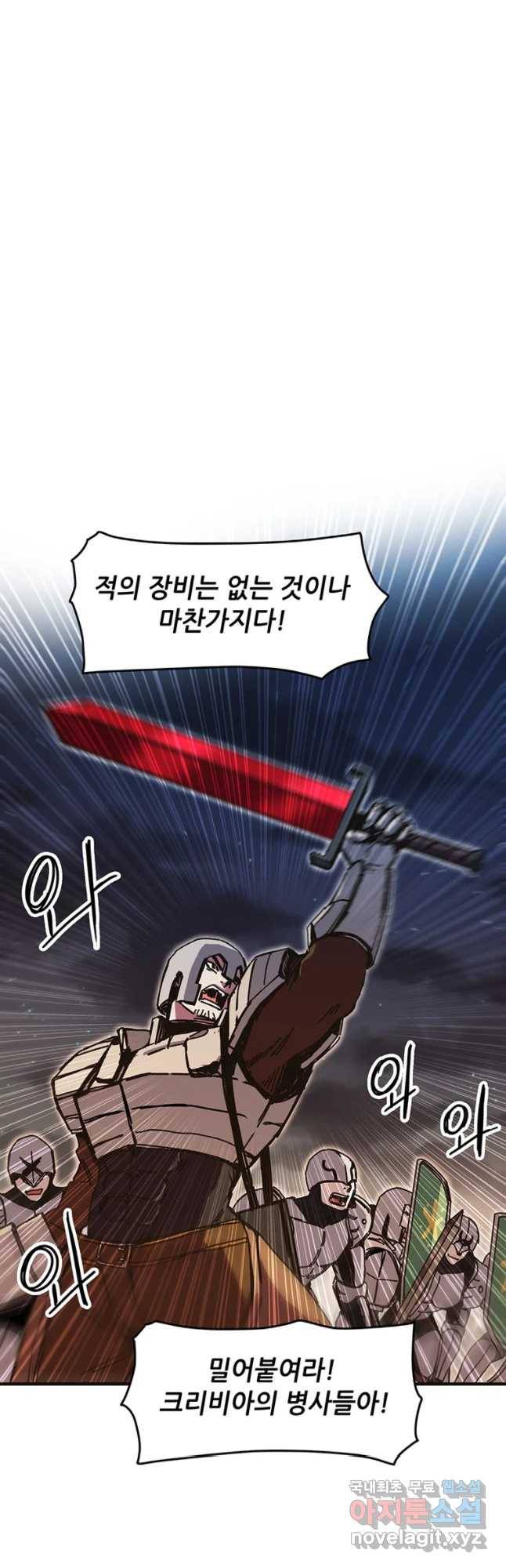 나 홀로 버그로 꿀빠는 플레이어 83화 8