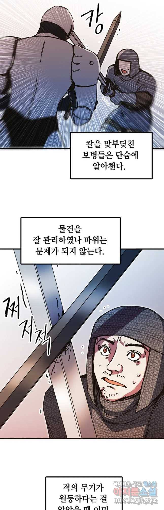 나 홀로 버그로 꿀빠는 플레이어 83화 10