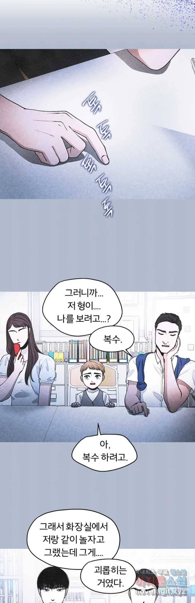 그 아해 32화 죄책감 35