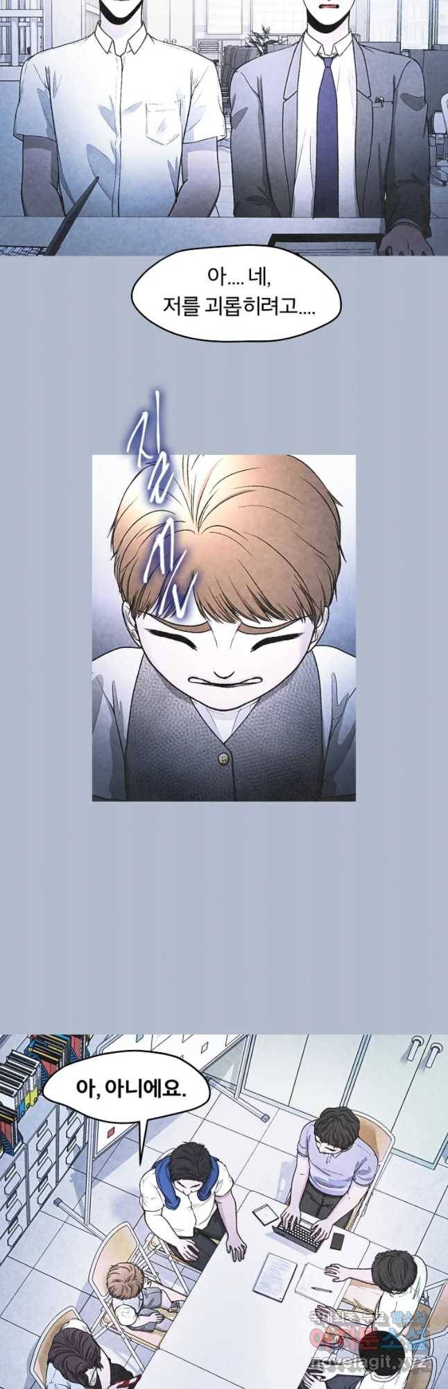 그 아해 32화 죄책감 36