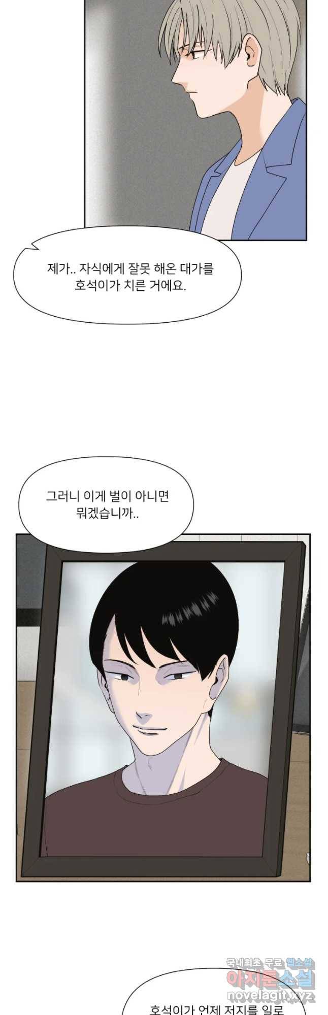 우범소년 33화 3
