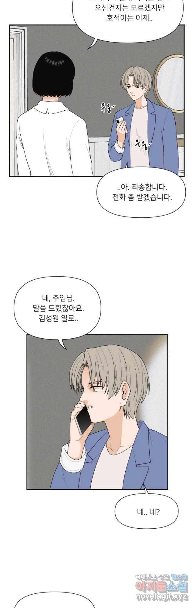 우범소년 33화 4
