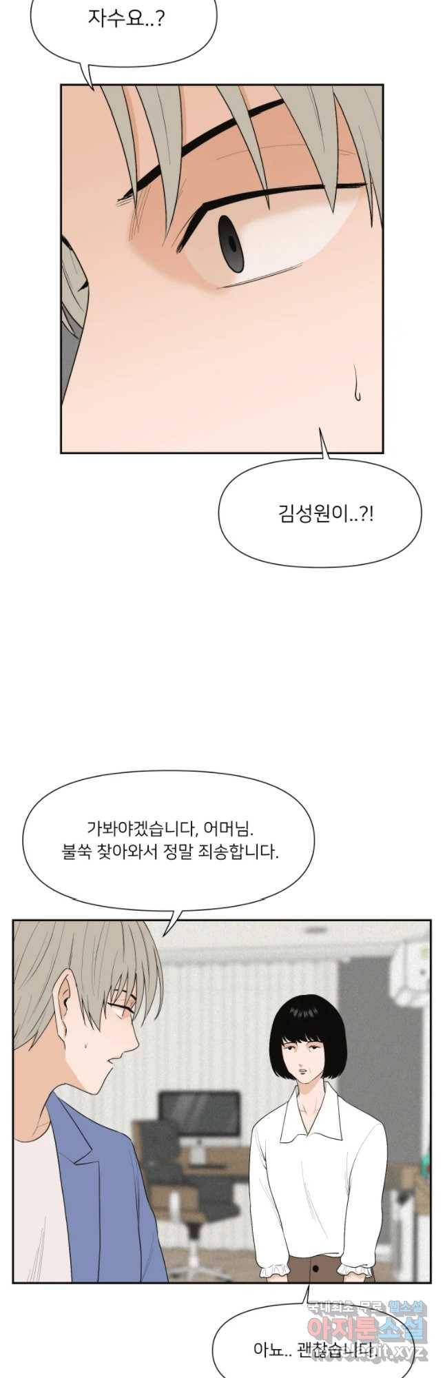 우범소년 33화 5